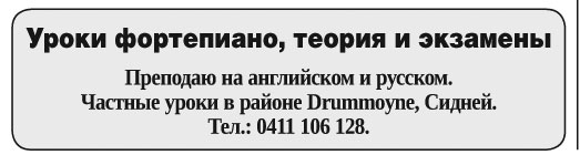 Уроки фортепиано. Теория и экзамены