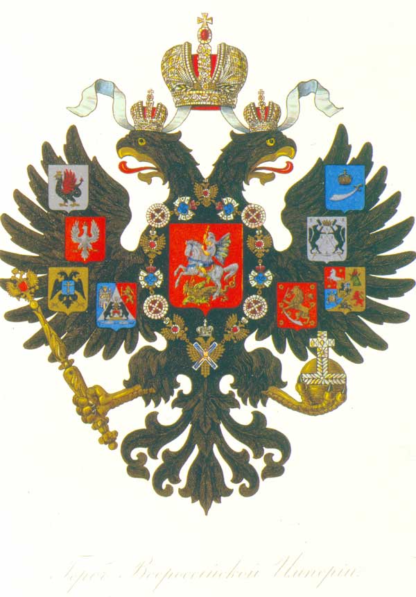 малый Герб Российской Империи