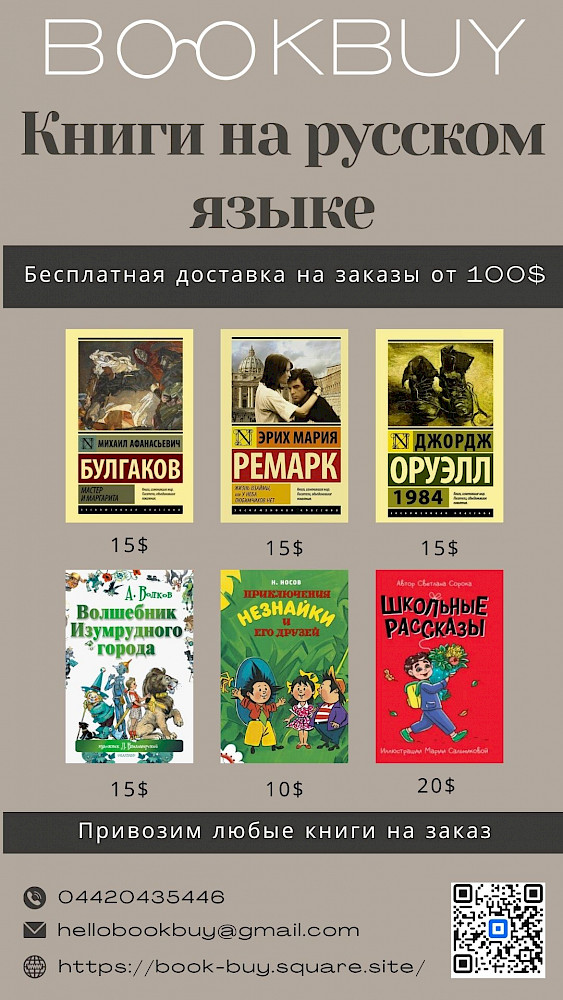 Книги на русском языке