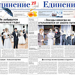 А с чем мы подошли к юбилею?