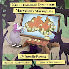 Новая книга для детей, на русском и английском